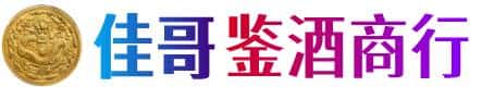 阿里地区普兰佳哥鉴酒商行
