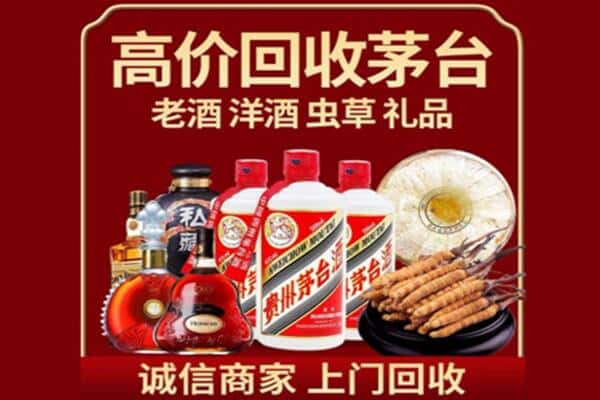 阿里地区普兰诚信回收奔富