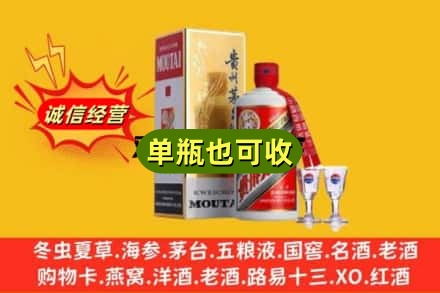 阿里地区普兰回收茅台酒