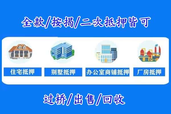 阿里地区普兰房产抵押