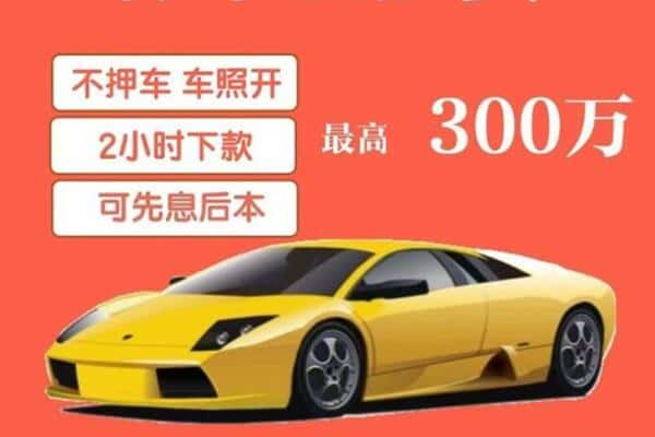 阿里地区普兰汽车抵押
