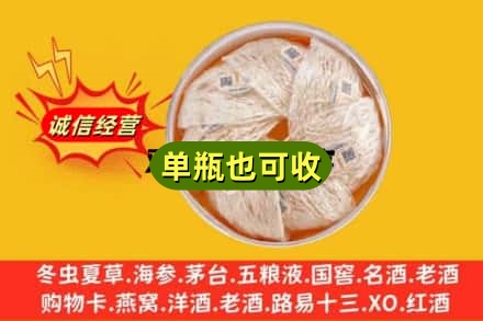 阿里地区普兰回收燕窝