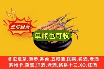阿里地区普兰回收虫草