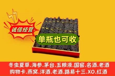 阿里地区普兰回收海参