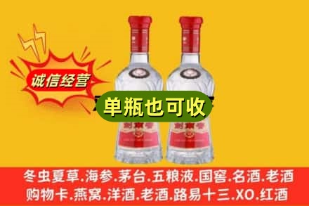 阿里地区普兰诚信回收剑南春