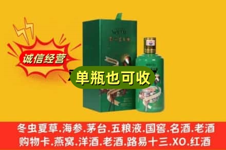 阿里地区普兰诚信回收出口茅台酒