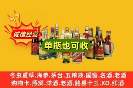 阿里地区普兰回收老酒