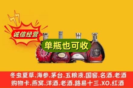 阿里地区普兰回收洋酒